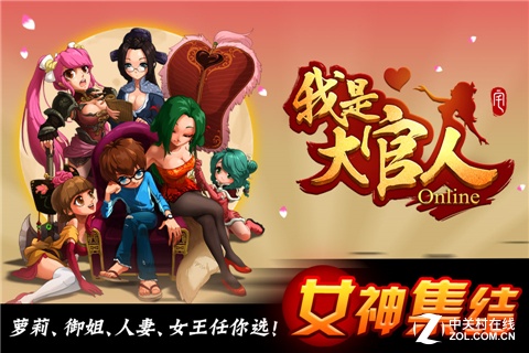 《我是大官人》新手阵容推荐