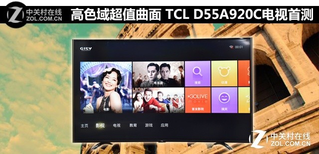 ɫֵ TCL D55A920Cײ 