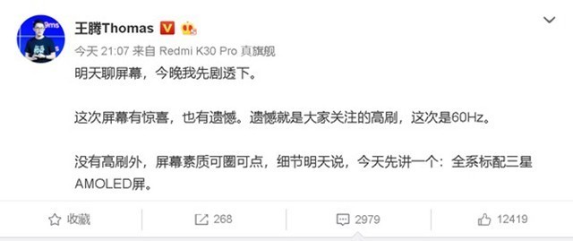 ڣRedmi K30 Proûϸˢ AMOLEDĻ 