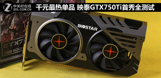 ǧԪȵƷ ӳ̩GTX750Tiȫ 