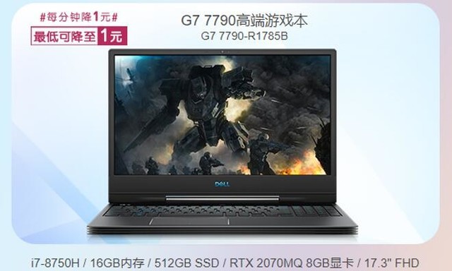 史上超强薅羊毛攻略最低1元起买价值2万元高端电脑