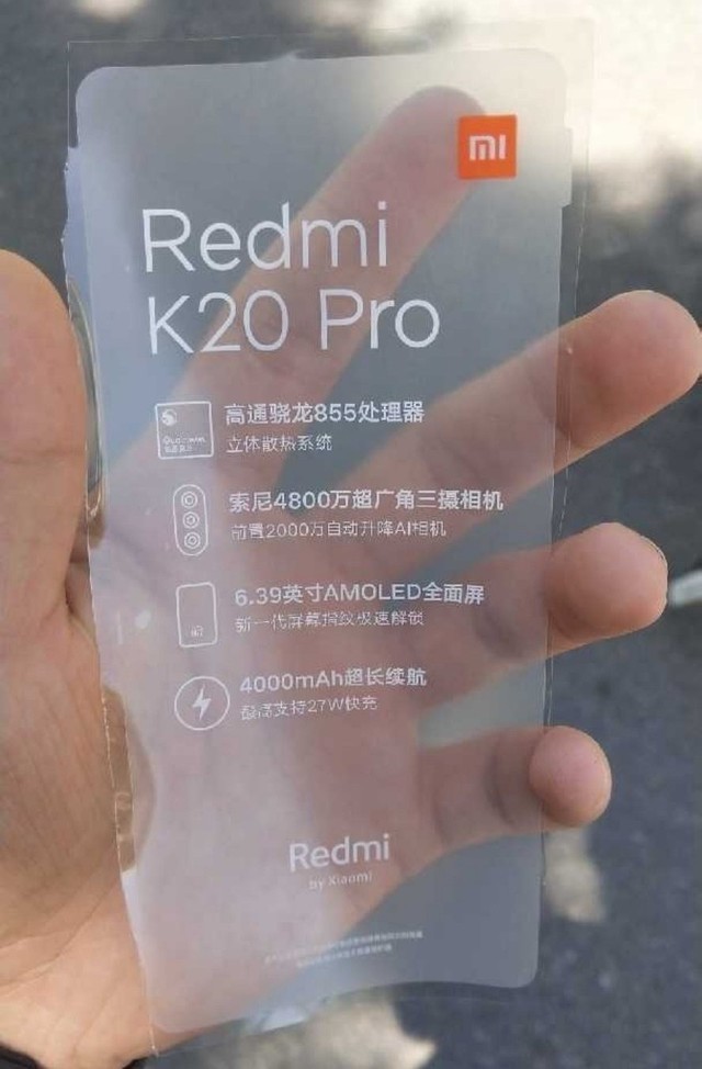 紅米首款855旗艦或命名為redmik20pro