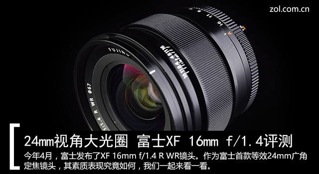 24mmӽǴȦ ʿXF 16mm f/1.4 