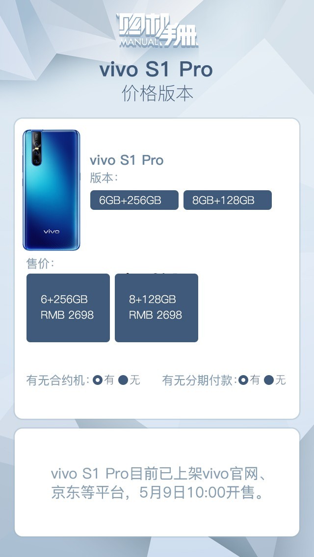 3200万升降光感自拍10张图看懂vivos1pro