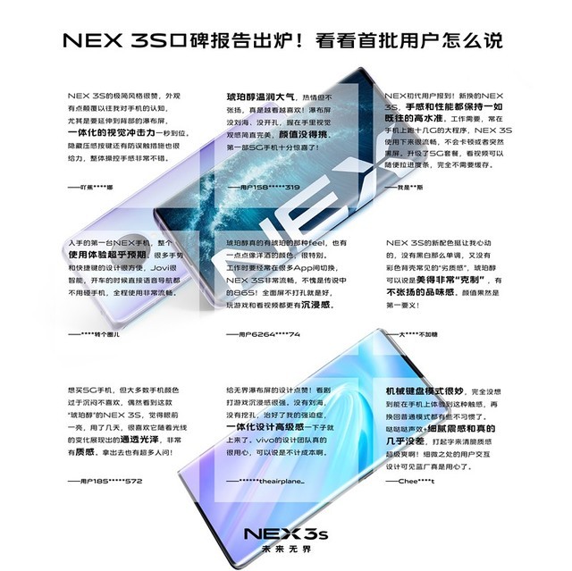 NEX 3S 5G콢Ʒ ׿Խܳɫ׷ 