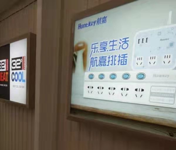 大陆首家Costco上海开业 航嘉插座强势入驻 