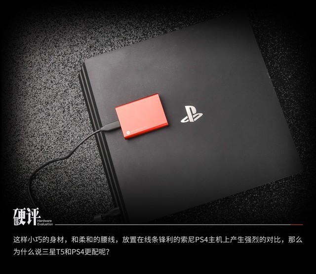 ӲT5PS4