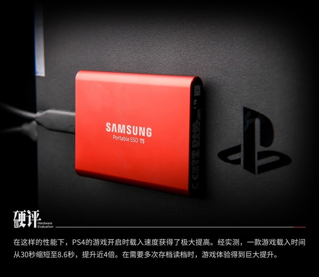 ӲT5PS4