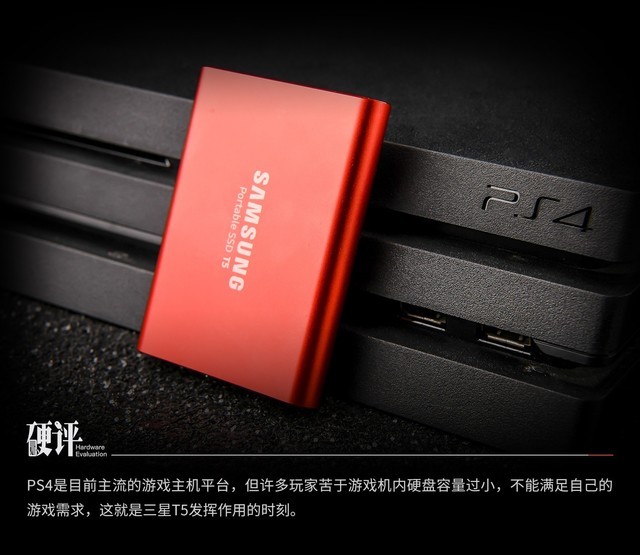 ӲT5PS4
