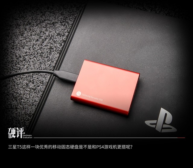 ӲT5PS4