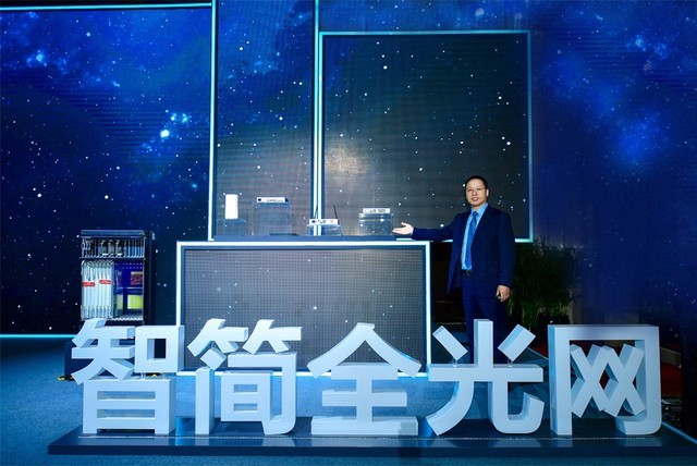 华为发布智简全光网战略及系列重磅产品