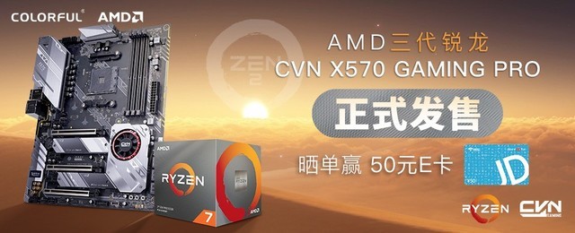 AMDƽ̨Լ۱Ϸ 3600X+CVN X570 