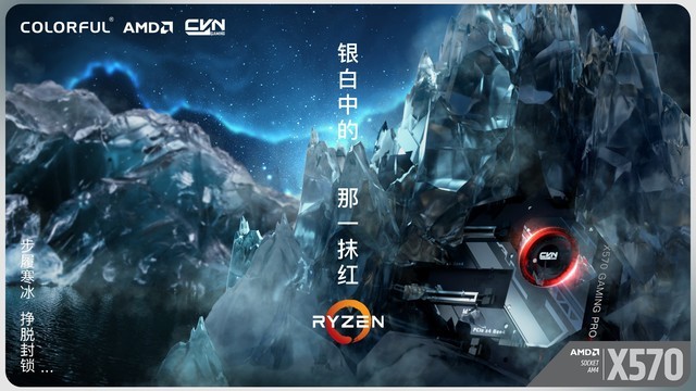 AMDƽ̨Լ۱Ϸ 3600X+CVN X570 