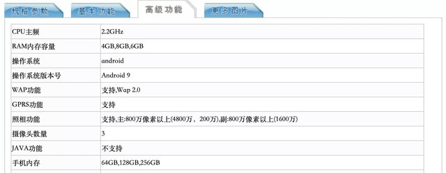 抢在5G前夕 7-8月份发布新机全面盘点