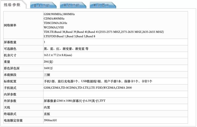 抢在5G前夕 7-8月份发布新机全面盘点
