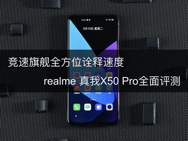 콢ȫλڹٶ realme X50 Pro 5Gȫ( 