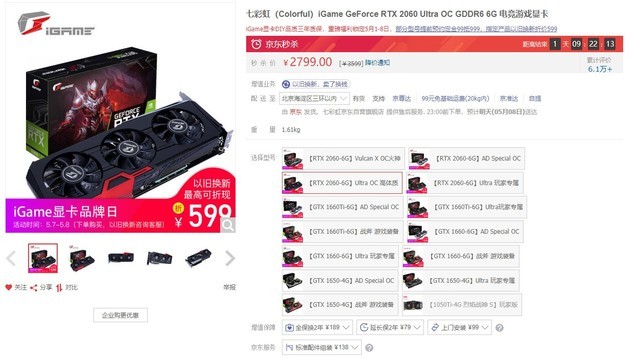 Ϸ֮ѡ iGame RTX 2060 