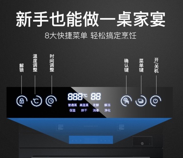 为妻子准备的贴心好礼 金帝X900Z集成灶 