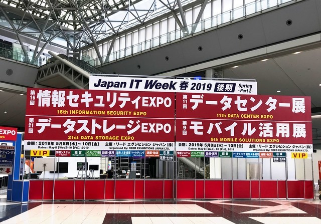 ̩ԼJapan IT Week Spring 2019 