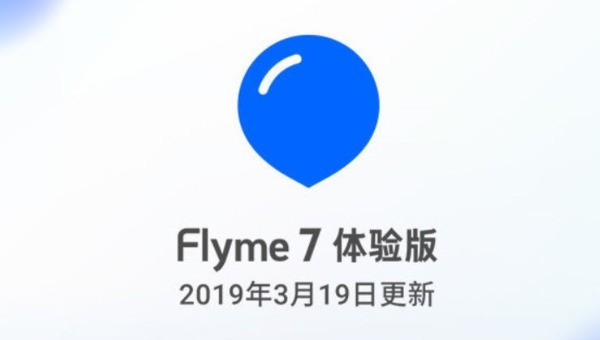 魅族flyme7体验版迎更新修复多个bug