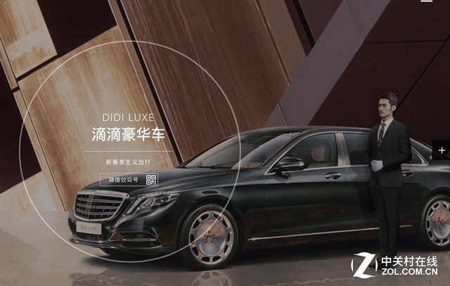 滴滴豪华车涉嫌侵犯音乐版权面临200万赔偿