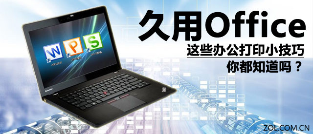 ƣOfficeӡ4? 