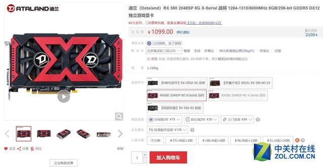 Լ۱ѡ RX 580 2048SP 