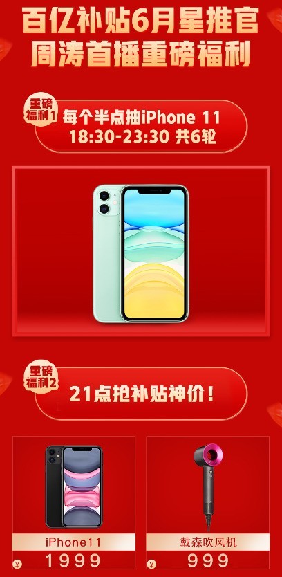 γƴࡰƼ١ 618ֱ1999ԪiPhone 11ȼ 