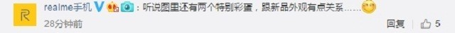 realmeٷϵ嵯ʦֱ˶ 