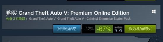 《GTA5》Steam再次打折：本体降至半价59元 