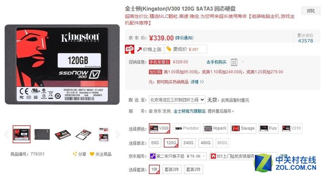229ԪϮ 120GB̬ӲPK 