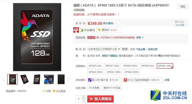 229ԪϮ 120GB̬ӲPK 
