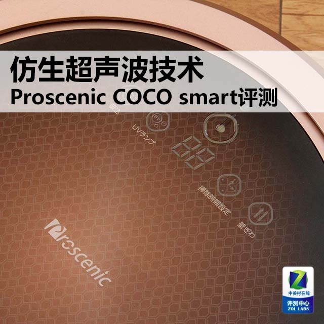  Proscenic COCO smart  