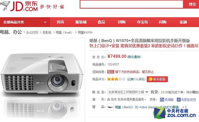 免费上门安装 明基W1070+新品京东特价