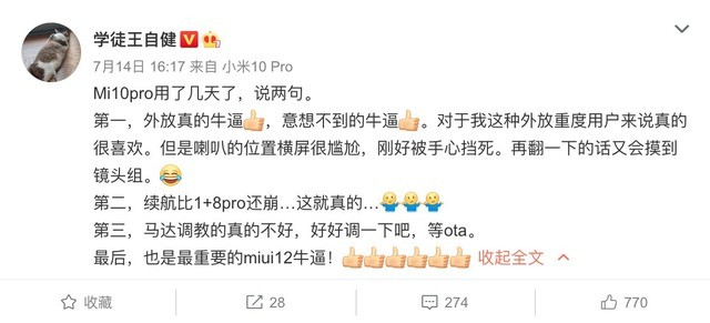 ԽС10 ProMIUI12ţƣЩȱ㶼 