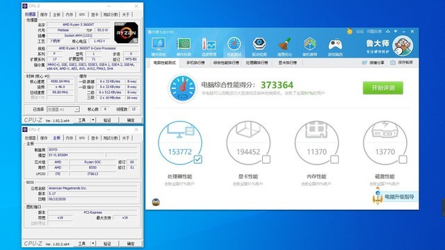 ѡB450 ÷B550ȳ3600XT 
