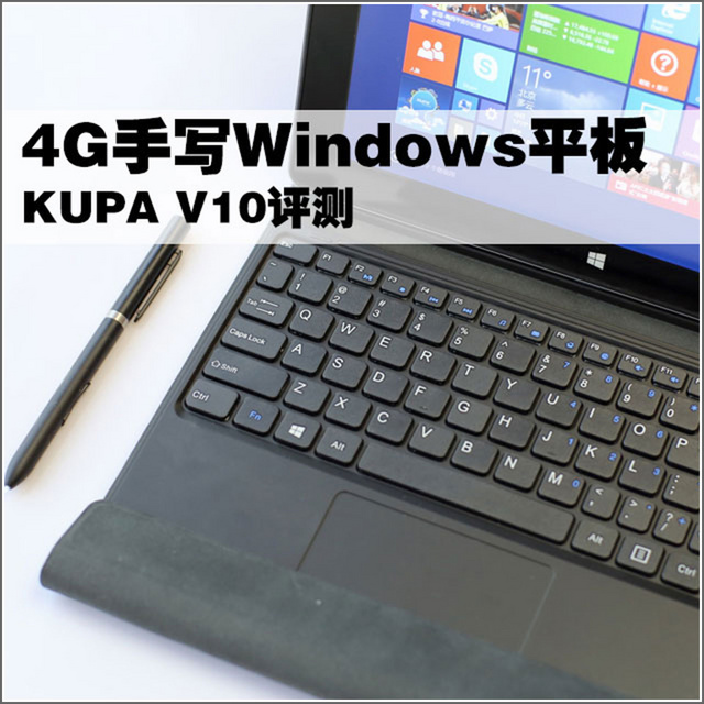 4GдWindowsƽ KUPA V10 