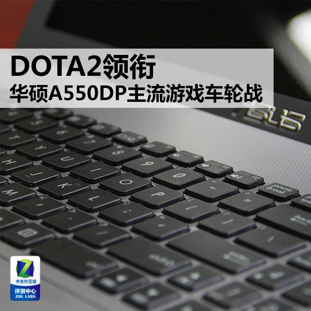 DOTA2 ˶A550DPϷս 