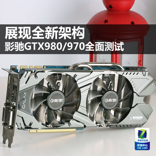 չȫ¼ܹ ӰGTX980/970ȫ 