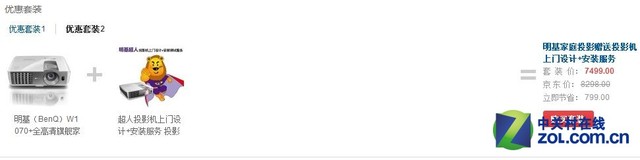 免费上门安装 明基W1070+新品京东特价