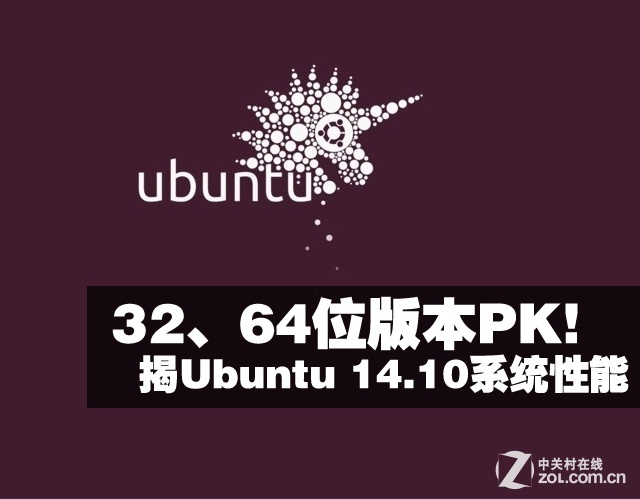 3264λ汾!Ubuntu 14.10ϵͳ 