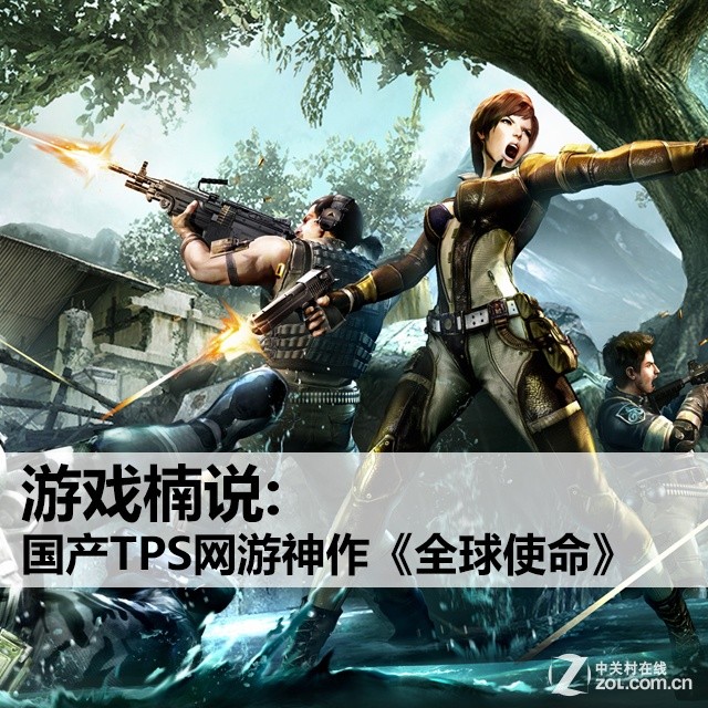 Ϸ˵:TPSȫʹ δ 