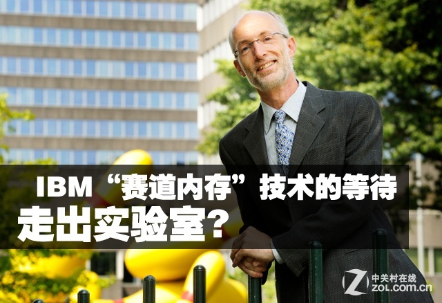 ߳ʵ?IBMڴ桱ĵȴ 