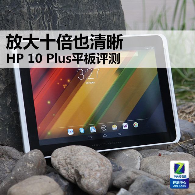 ŴʮҲ HP 10 Plusƽ 