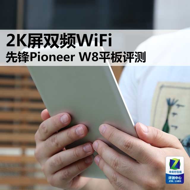 2K˫ƵWiFi ȷPioneer W8ƽ  