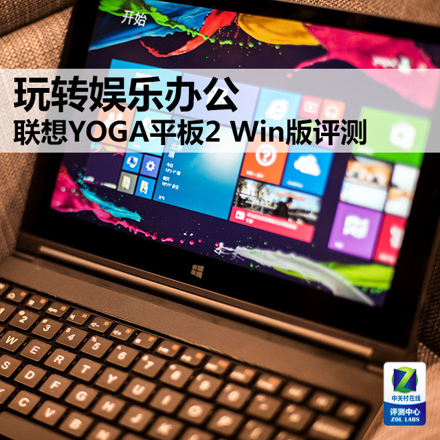 ģʽ YOGAƽ2 Win 