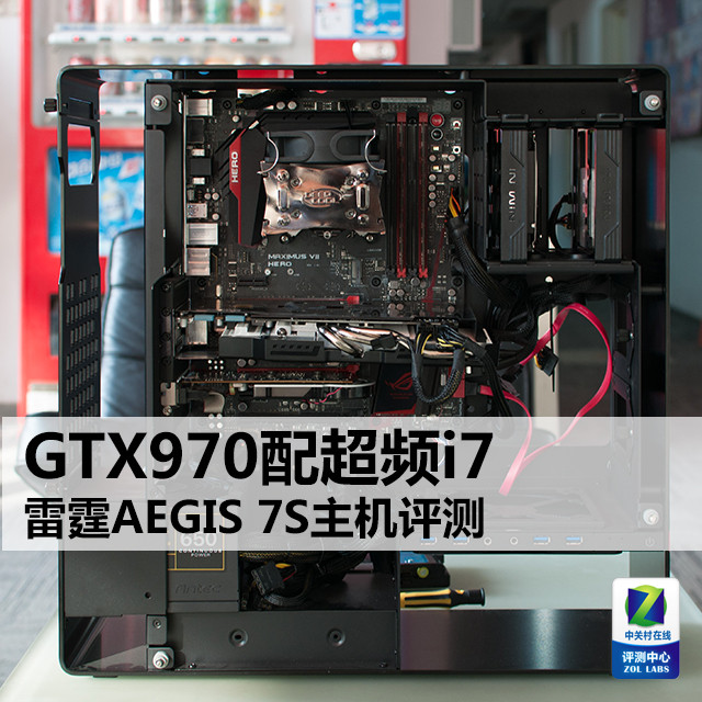 GTX970䳬Ƶi7 AEGIS 7S 