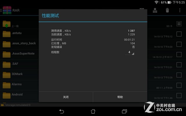 ȫ³ֹڿ ˶MeMO Pad 8 