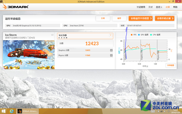 499ԪͼWin8.1ƽ ƷW4 