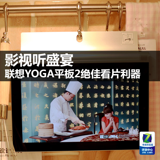 Ӱʢ YOGAƽ2ѿƬ 